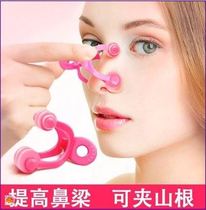 Nose Bridge heightening device shrinks the nose the root of the mountain the nose becomes smaller the artifact the nose clip the double-head nose clip