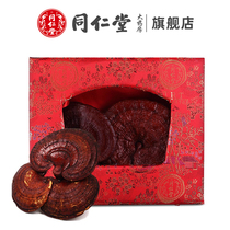 Beijing Tong Ren Tang flagship store official website Ganoderma lucidum 300g whole ganoderma lucidum tablets tea zhi gift box can be self-powdered