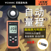 Victory Digital Illuminometer VC1010C VC1010D Photometer High Precision Illuminance Meter Brightness Test