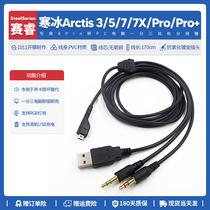 Replacing Carry Ice Arctis 3 5 7 7X Pro headphone cable audio accessories computer sound card one point two