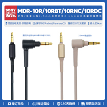 Applicable Sony Sony MDR 100A AP H600A 10R BTNC ear machine line accessories Audio turn 3 5mm