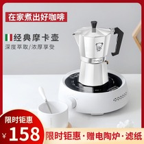 Mocha pot coffee pot coffee pot coffee maker coffee maker Italian small household Italian hand-made coffee maker set