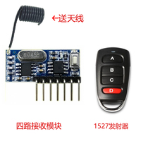 Superheterodyne wireless receiving module 4-way output high-level 5V with decoding supporting transmitter remote control 433Mhz