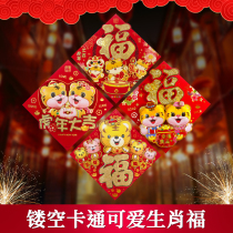 2022 Year of the Tiger New Year cute cartoon Zodiac Fu wall stickers three-dimensional bucket creative blessing word flocking cardboard doors and windows stickers