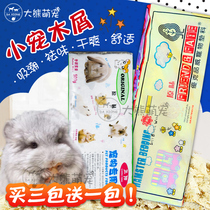 Natural deodorant ChinChin hamster wood chips bedding supplies warm hedgehog rabbit sterilization pad small pet set