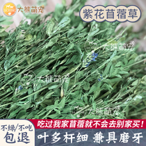 2021 drying alfalfa grass young rabbit grass grain Hay Dragon cat food feed food food Dutch pig pasture rabbit supplies