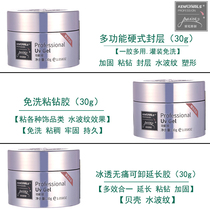 Rainey extension glue model glue Nail reinforcement Leave-in sticky drill glue Corrugated nail nail shop special hard seal layer