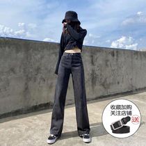 Black gray wide leg jeans womens 2021 spring and autumn new hyuna style high waist hanging loose straight mopping pants