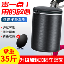 Bicycle basket front car basket accessories Daquan folding electric mountain bike front car basket front hanging blue frame car louzi