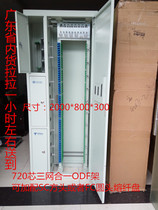 Three-in-one 720-core ODF optical fiber distribution frame 576-core in-line Cabinet room optical cable transfer box full configuration