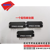 STK621-033D STK621-033N STK621-033A STK621-033C One Start Shot