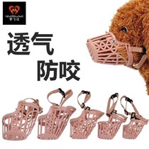 Dog mouth cover anti-bite dog mouth cover dog mask anti-dog barking Teddy golden retriever barking device pet supplies dog cover