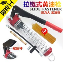 Manual butter gun chain Caterpillar butter bomb special labor-saving high pressure single and double pressure Rod digging machine hit butter gun