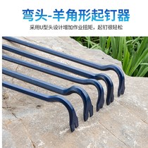 Nail puller woodworking nail removal nail removal wooden box tool steel nail crowbar railway mold removal