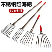 Sea-catching artifact stainless steel water grass tool set seaside beach rake shell clams dig oyster crab clam