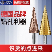 Kapu Pagoda drill bit metal reaming perforated stainless steel hole opener steel cone super hard Wando function