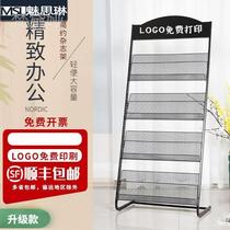 Information rack newspapers and periodicals magazine publicity page display newspaper rack office Books shelf storage rack landing