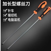 Dual-purpose thick flat-head flat-mouth screwdriver portable slender large plum blossom long slender long handle