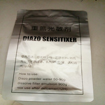 Silk screen printing consumables screen printing photosensitizer photosensitive adhesive screen printing equipment photosensitive emulsion