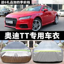 Audi TT Che clothes car cover special sun protection anti-freeze and snow thickened cover cloth Four seasons car cover outer cover