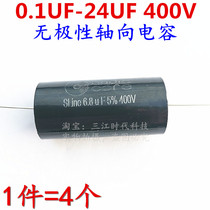 Fever crossover tweeter stepless axial capacitor 400V2 2 3 3 4 7 5 6 6 8 8 2 10UF