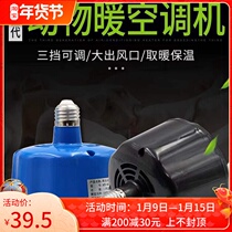 Reptile tortoise stone money moisturizing ventilation crawler ceramic heating lamp air conditioning heating lamp night light air conditioning lamp