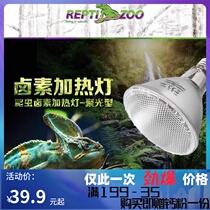 REPTIZOO reptile halogen heating lamp UVA lamp lizard tortoise winter heat preservation back reptile heating