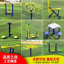 Outdoor Fitness Equipment Community Park Square Fitness Path Home Rehabilitation Exercise New Rural Sports Walking Machine