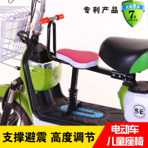 Electric pedal battery car simple safety child front seat bicycle baby support pedal shock absorber seat