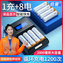 Multiplier No. 5 rechargeable battery large capacity charger set No. 57 rechargeable No. 7 microphone Camera 1 2 Ni-MH