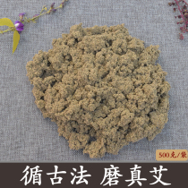 Eivet Bulk Home Handmade Stone Mill Pure Eivet Againi Stone Mortar Suede Dispel Wet Palace Cold Chen Years Ai Health Moxibustion Suede