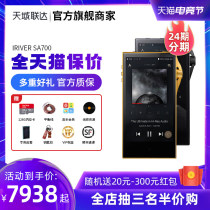 24-issue iriver Avery and SA700 Gold Portable HiFi Player Hard Solution DSD Music MP3