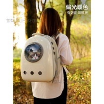 Japanese cat bag for portable and breathable double shoulder back cat school bag large capacity space capsule with pet supplies