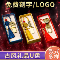  Chinese style u disk 32g custom logo lettering 32G ancient style USB disk 32g personalized student retro gift box