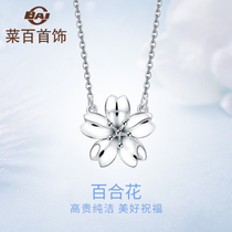 Vegetable hundred jewelry Platinum necklace PT950 cherry blossom series necklace Flower necklace womens chain brand set chain