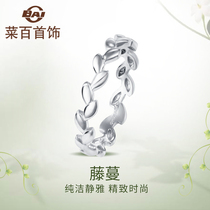 Cai hundred jewelry platinum Pt950 fashion simple Flower Vine platinum ring