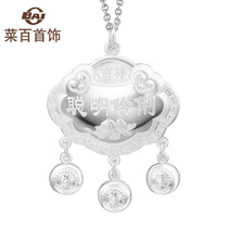 Cai hundred jewelry silver lock pendant smart 99 foot silver Fu lock pendant He Xinsheng gift