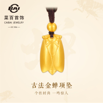 Cai Bai Jewelry pure gold necklace Ancient gold fashion series  blockbuster”Jin Chan pendant necklace