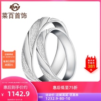 Vegetable hundred jewelry Platinum Pt950 brushed stripe Jane love couple Platinum ring Platinum pair ring single only