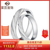 Cai hundred jewelry platinum Pt950 brushed stripes Jane Eyre couple platinum ring platinum ring single