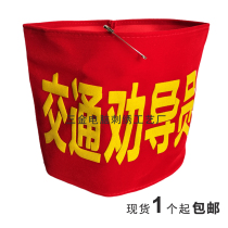 Armband traffic adviser safety officer armband security patrol red armband duty custom duty duty