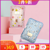 Le Cher hot water bottle warm baby charging water injection small warm hand treasure electric treasure cute plush female warm stomach menstruation