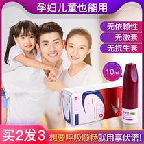 Hengfunuo pregnant women nasal congestion through the nose artifact Turbinate hypertrophy spray Nasal spray for pregnant women and children Japanese nasal drops spray