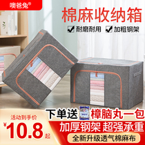 Large clothes cotton linen storage box household fabric clothing finishing box wardrobe folding moving storage basket bag