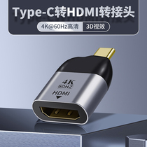 Suitable for typec to HDMI Lightning 3 male converter Female projection display ipadpro Apple MacBook Huawei computer 13 projector Xiaomi air adapter