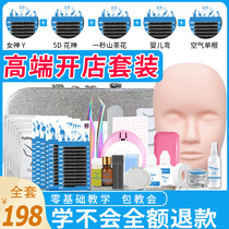 (Recommended by the instructor)Eyelash grafting eyelash tool set Professional beginners open their own shop full set of eyelashes