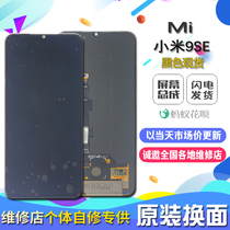 Applicable to Xiaomi 9SE mobile phone screen original internal and external LCD touch display integrated assembly original face replacement