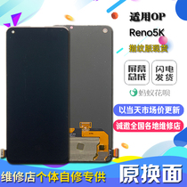  Suitable for OPPO Reno5K mobile phone screen original internal and external screen LCD touch display screen assembly facelift