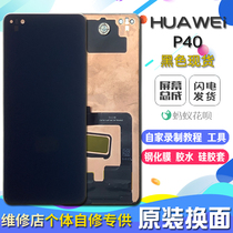 Applicable to Huawei P40 mobile phone screen original internal and external LCD touch display assembly original cover