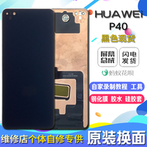 Suitable for Huawei P40 mobile phone screen original internal and external screen LCD touch screen assembly original replacement cover plate